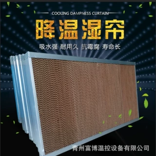 厂家定制尺寸生产湿帘铝合金镀锌板外框车间畜牧养殖降温湿帘