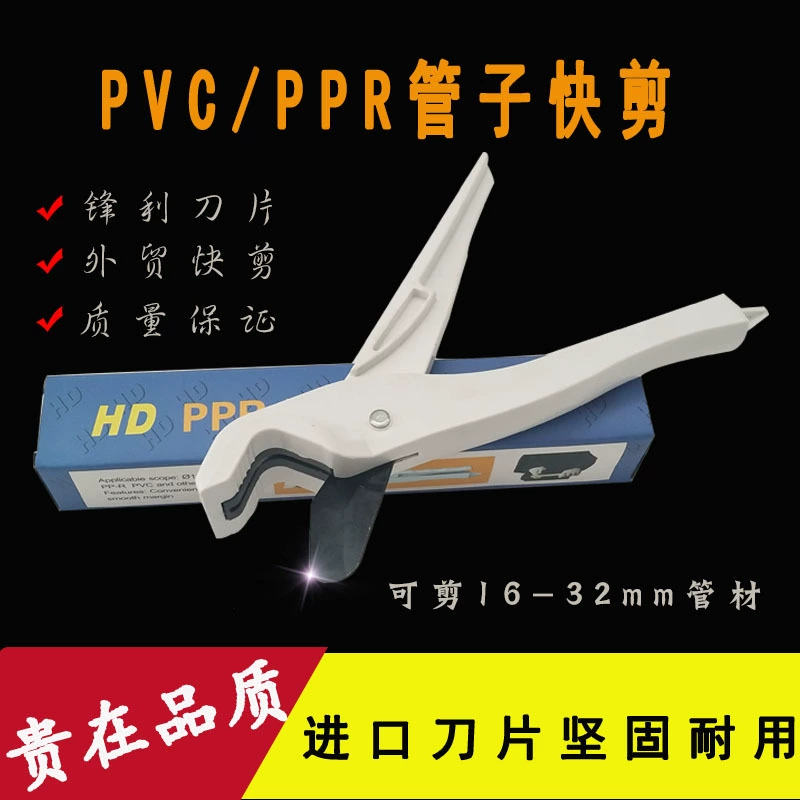 Оптовый многофункциональный регулируемый резак для ПВХ труб, белый пластиковый нож для быстрой резки водопроводных труб