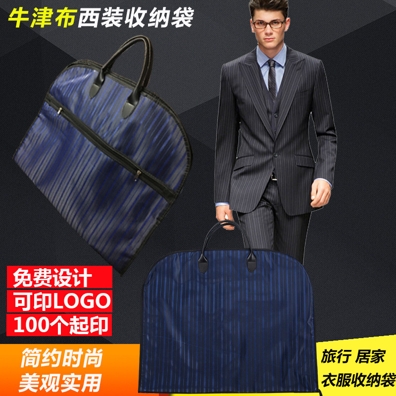 Spot wholesale suit set printable logo stripe Oxford suit bag business travel dust bag