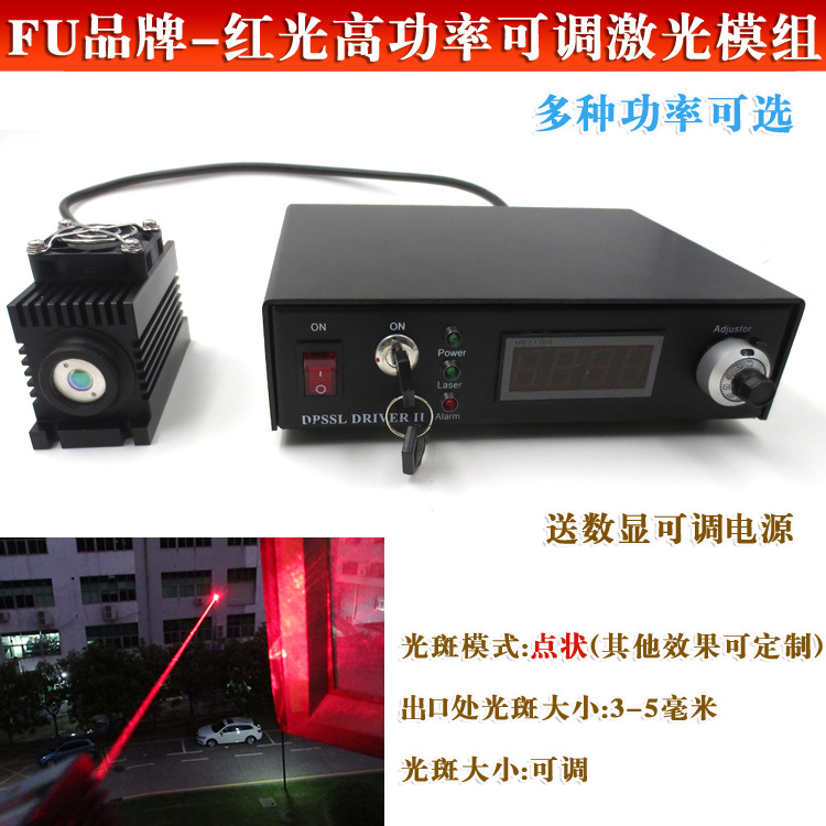 638nm650nm660nm664nm671nm可见红光光束功率可调激光模组送电源