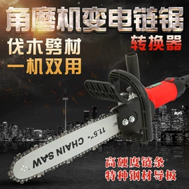 电动角磨机;手电钻;电链锯