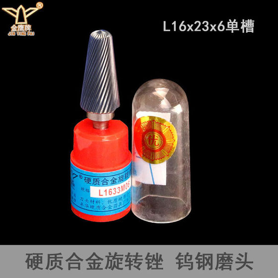 Golden Eagle Carbide Rotary File Tungsten Steel Grinding Head Conical HL Type Tungsten Steel Head Diamond Alloy Tungsten Steel Grinding Head