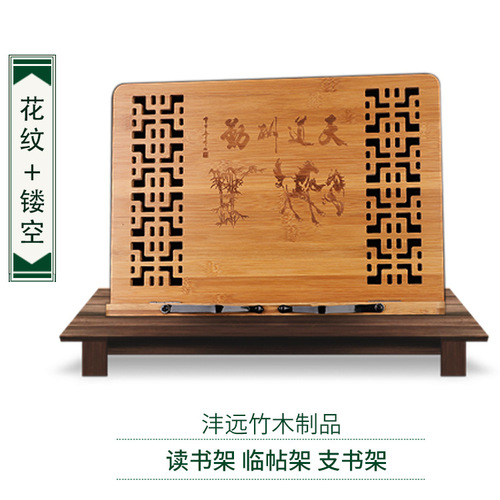 Factory direct supply calligraphy copybook bamboo reading stand book stand reading stand children adult reading stand book clip reading stand 