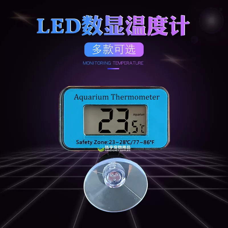 Аквариум, электронный термометр, с LED дисплеем