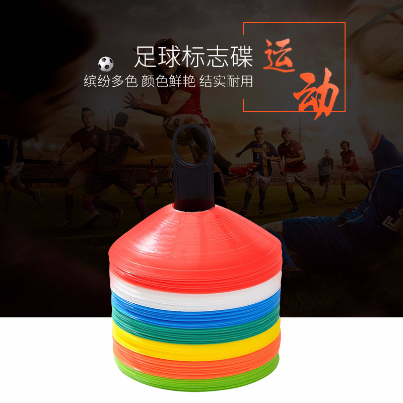 Yuankou logo disc football training logo disk obstacle cap flying…