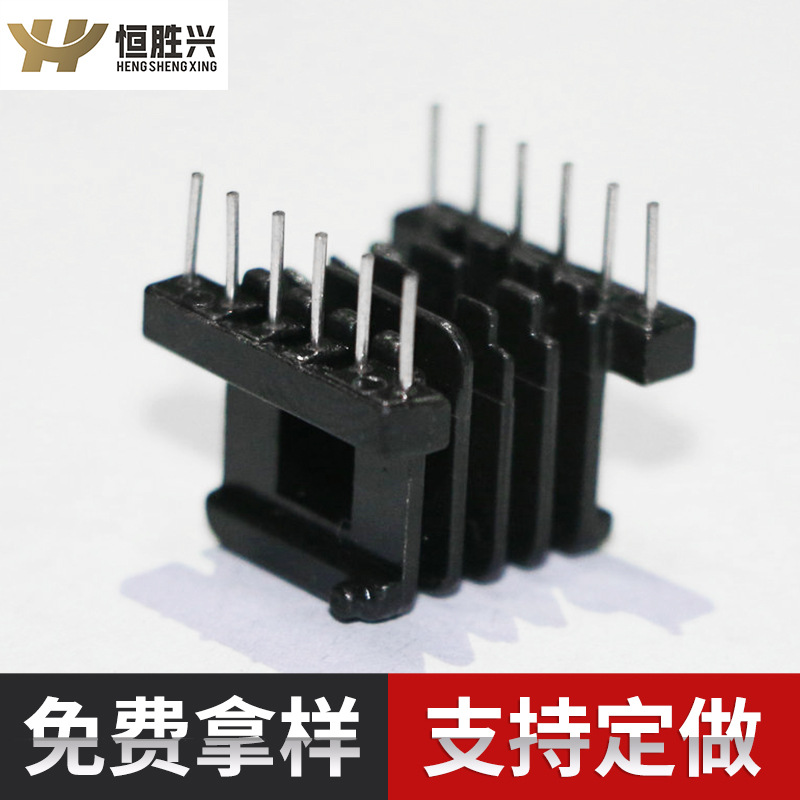 恒胜兴厂家供应EE16卧式4槽6+6  变压器骨架 量大从优 支持定 制