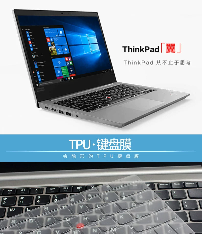 Lenovo, совместимый ноутбук, защитная клавиатура ThinkPad, 14-дюймовый, E480