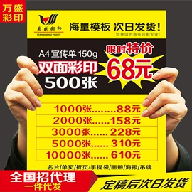 宣传单/海报;宣传画册;名片印刷