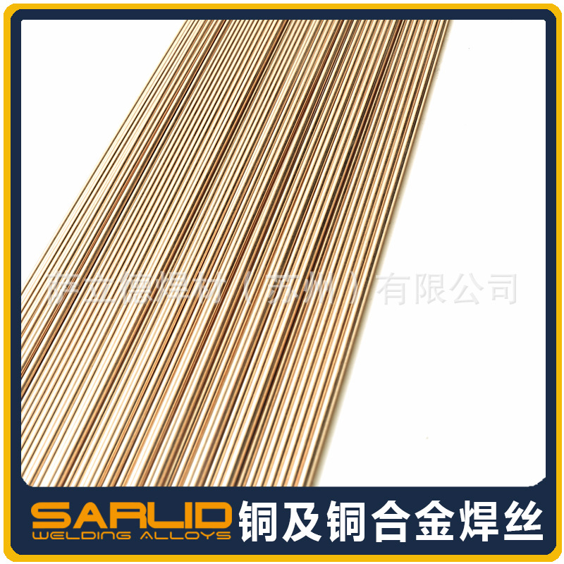 现货S216/ERCuAl-A2铝镍青铜焊丝1.2/1.6mm 氩弧焊丝浙江沪代发包