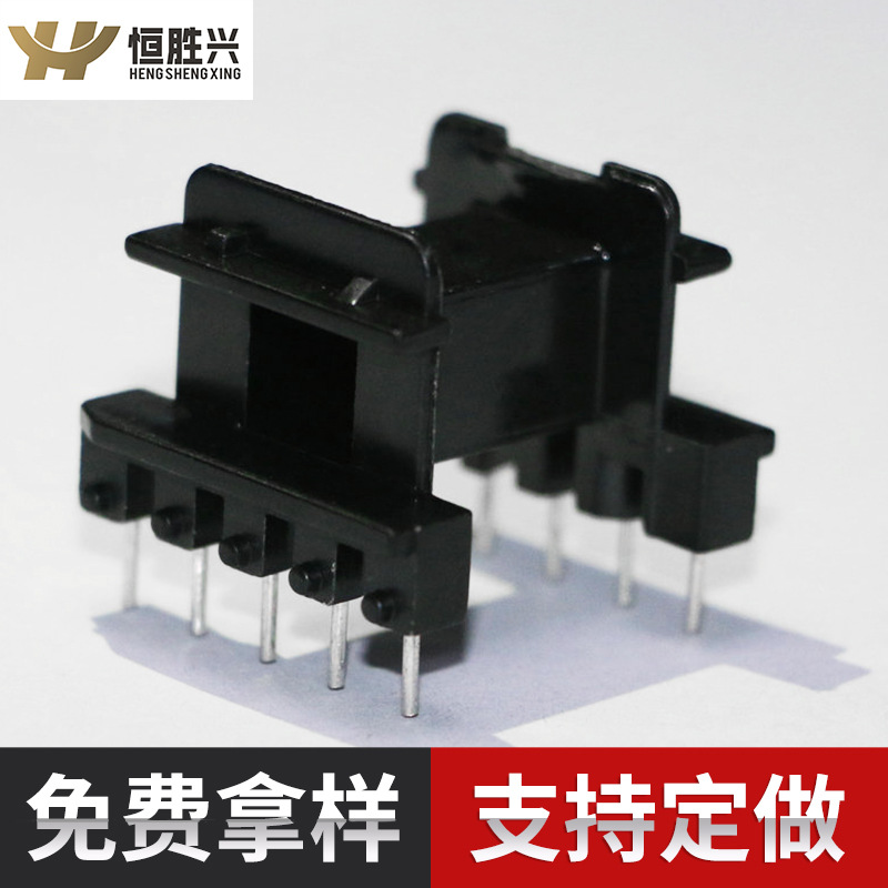 恒胜兴厂家供应电木骨架EF25  5+5 针 变压器骨架 支持定 制