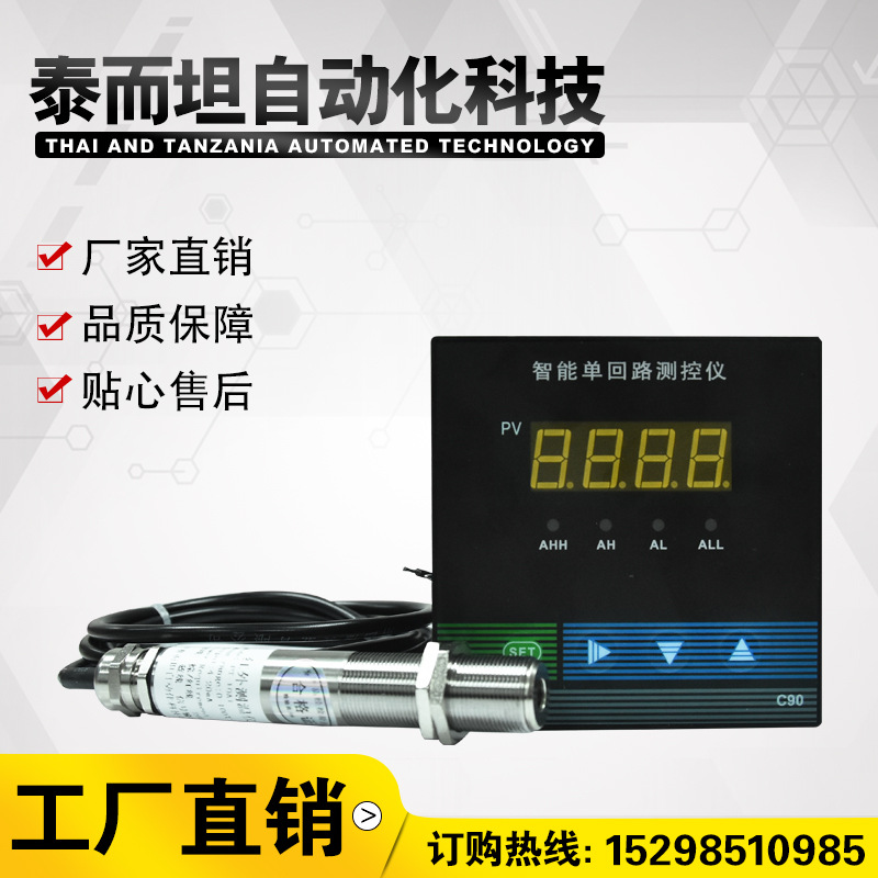 【测温仪探头】非接触式红外线测温仪探头温度传感器在线测温仪