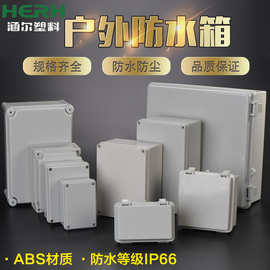 户外光伏太阳能接线盒ABS光纤防水分线IP67电缆防水接线配电暗盒