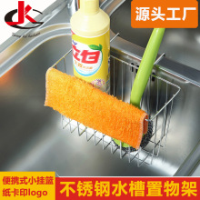 不锈钢水槽沥水挂篮 厨房收纳篮子水槽置物架 抹布收纳架挂架双层