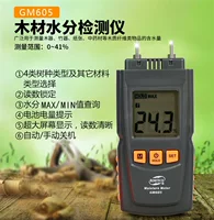 Bingzhi GM605 измеритель влажности древесины картонная коробка измеритель влажности измеритель детектор влажности измеритель