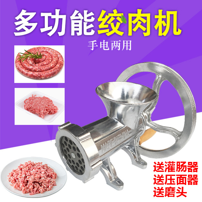 厂家低价供应12型多功能铝合金绞肉机家用手电两用绞肉机食品级