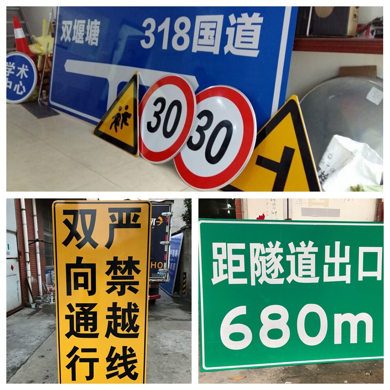 交通道理标志牌   高速公路交通指示牌  标识标牌交通标示牌