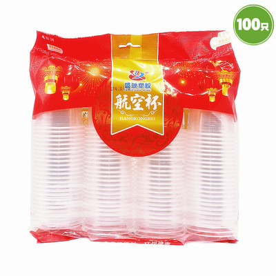 盛源一次性杯子塑料杯透明水杯整箱加厚家用办公航空杯饮杯200ML|ru