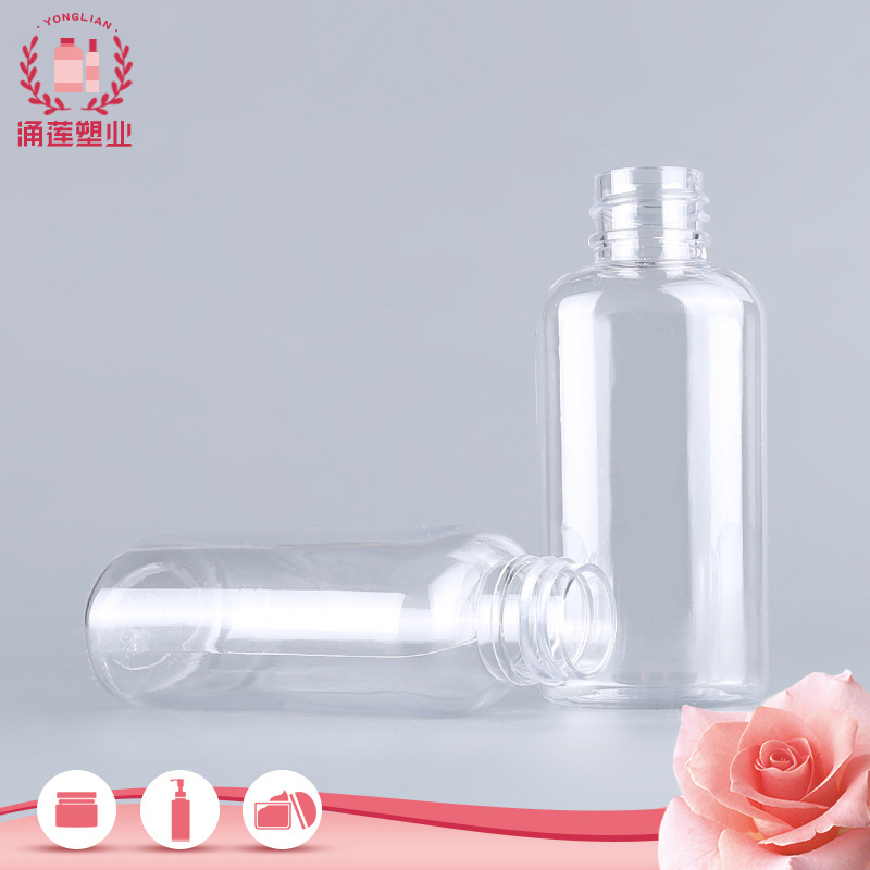 厂家供应60ml分装瓶  PET透明分装瓶 60ml圆肩小样分装瓶批发