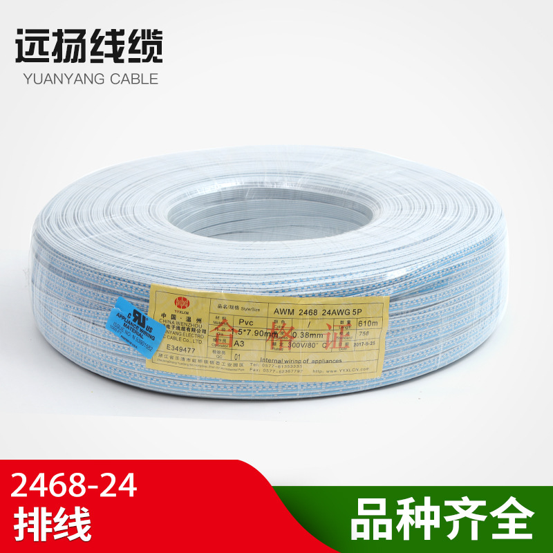 镀锡或裸铜丝UL电子线 12P 10P 8P 6P 2468红白蓝白排线厂家生产