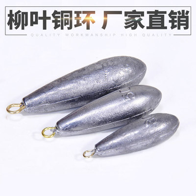Proud Lake bulk Willow leaf weights With ring Sub Lead Fishing Hanging ring Raft fishing fishing gear product