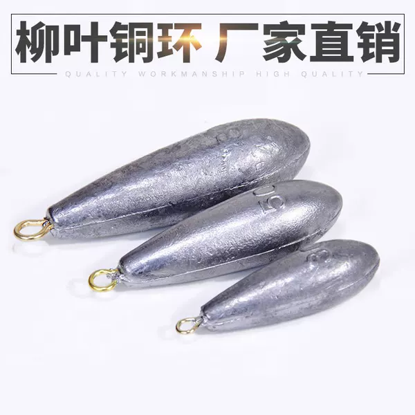 Aohu Bulk Willow Type Lead Pendant with Ring Luya Lead Pendant Sea Fishing Hanging Ring Lead Tuo Raft Fishing Gear Products