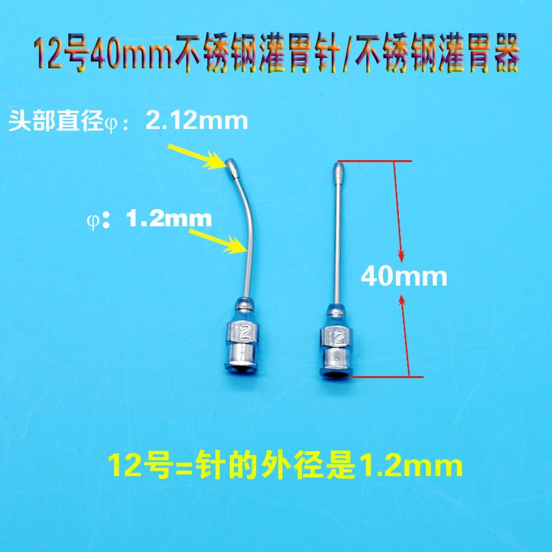 № 12 40 мм Игла для наполнения желудка из нержавеющей стали устройство для наполнения желудка игла мыши игла крысы игла мыши кормушка для животных попугай