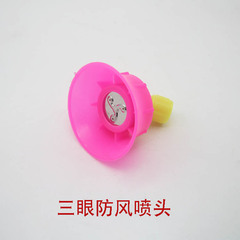 廠家直銷多功能噴霧器塑料噴頭三眼五眼防風噴頭 全罩噴霧器噴頭