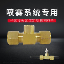 1/8"�S�~���^ ��ͨ���������׽��^ Һ���~���׽��^