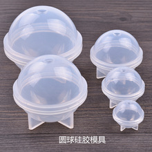 水晶滴胶圆球星球硅胶模具DIY手工饰品球体 干花高镜面半球体摆件