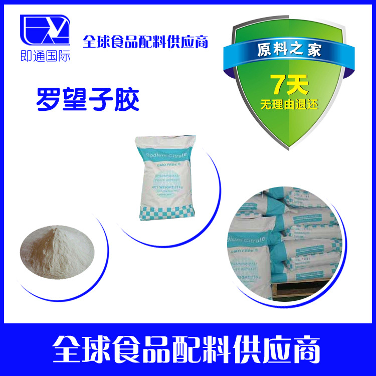 食品级罗望子胶 【罗望子胶】罗望子多糖