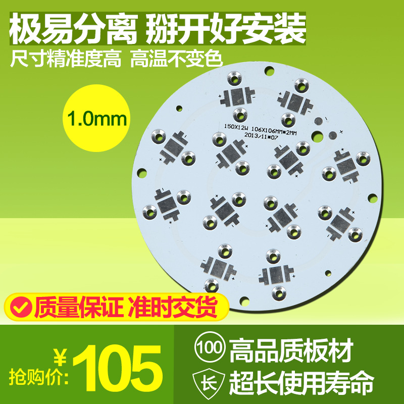 专业生产与设计 珠宝灯红绿灯铝基板 沉孔pcb电路板大功率