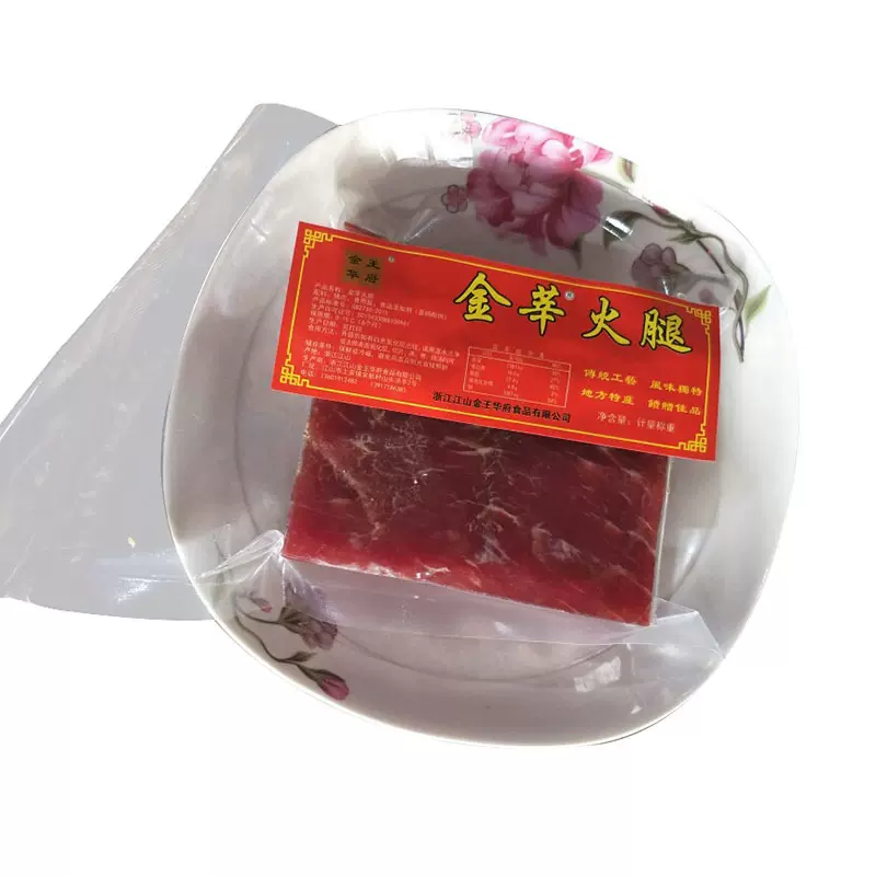火腿 厂家直供 批发400g真空包装发酵火腿 腌制火腿咸肉腊肉批发