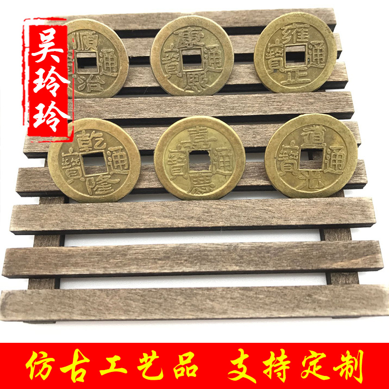 Thickened imitation copper alloy coin, 2.5 alloy copper coin, thick realistic Tongbao copper coin