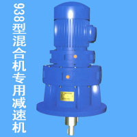 938型混合机专用减速机双螺杆锥形减速机XLED9385-23*43-7.5KW