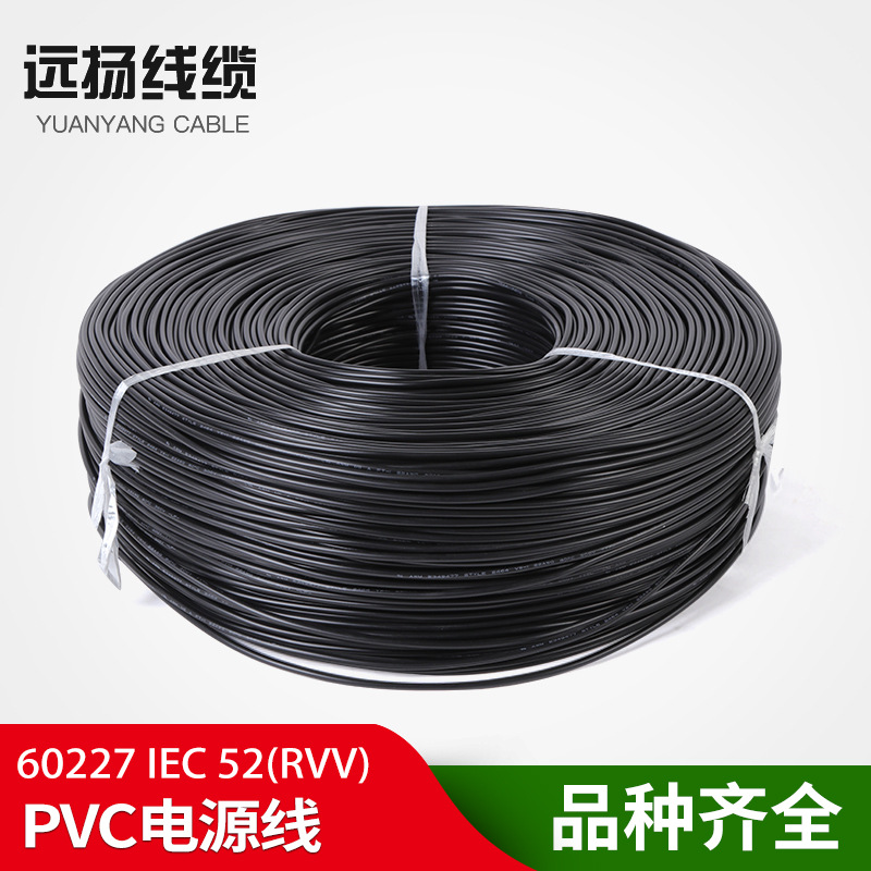 远扬线缆 供应护套线 52RVV2*0.5电源线 厂家直销 价格实惠