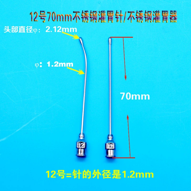 № 12 70 мм из нержавеющей стали, игла для наполнения желудка, устройство для наполнения желудка, игла для крыс, мышь, игла, устройство для кормления попугаев