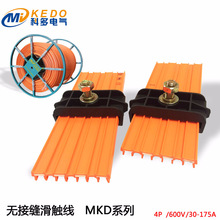 堆垛機專用安全滑觸線MKD4P16平80A安全電軌科多滑觸線