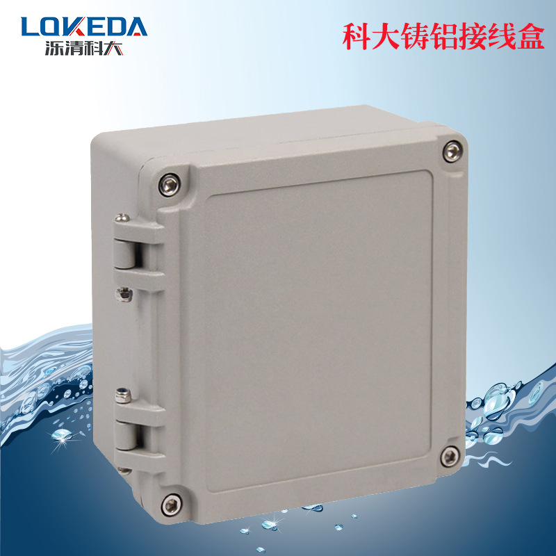 KD-FA62-1（160*160*86mm）合页翻盖四角螺丝型带合页铰链防水盒