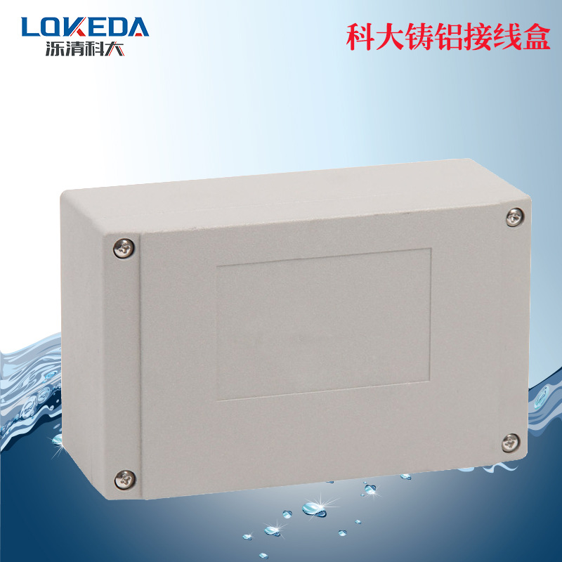 160*100*65mmKD-FA26铸铝接线盒铝合金防水分线盒电气盒金属材质