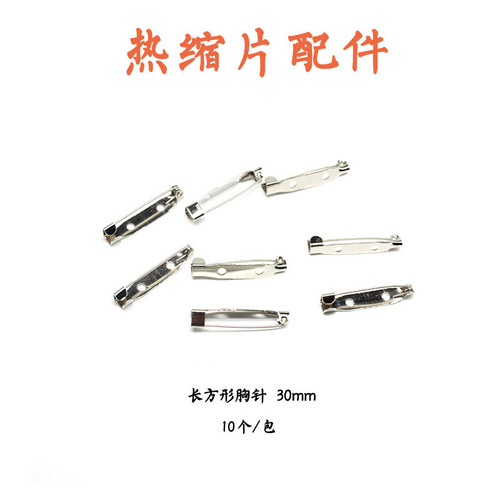 DIY heat shrink crystal glue accessories handmade jewelry silver square brooch with lock tray pin