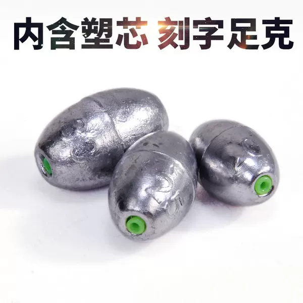 Aohu solid weight with plastic core does not hurt the line olive-shaped Tongxin lead pendant