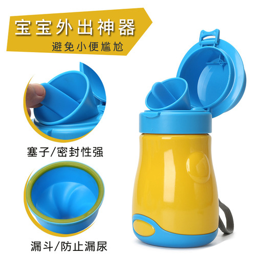 旅行小便器 便携车载儿童 防漏尿壶 男女通用接尿器 夜壶