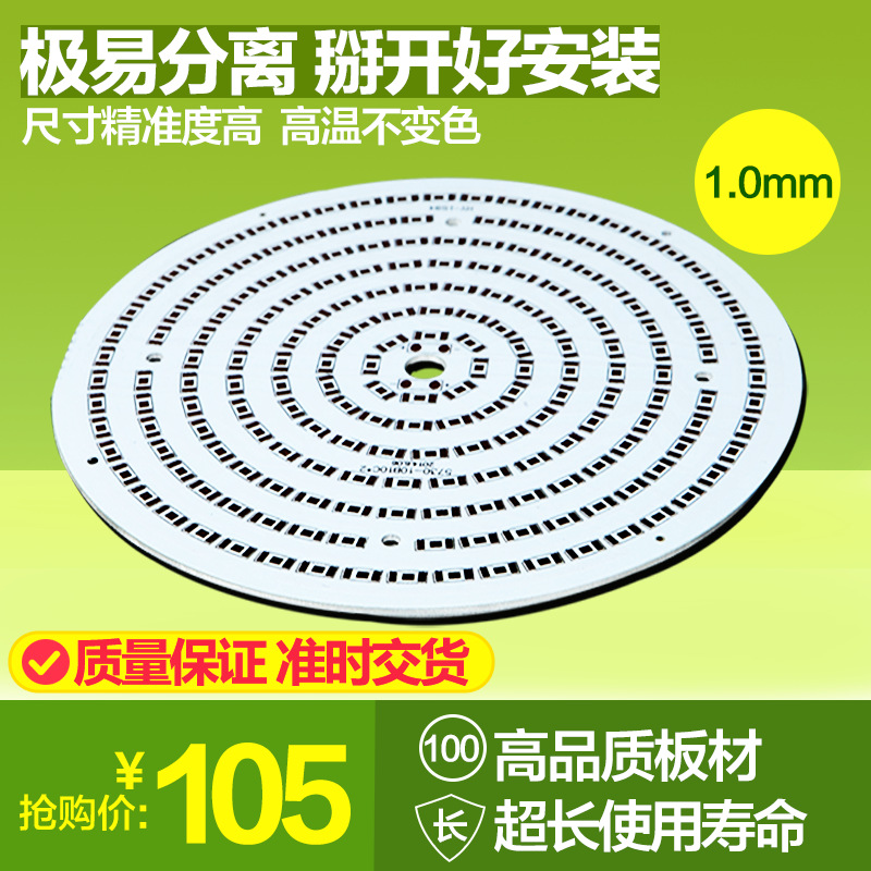 rld飞碟灯铝基板厂  led智能家居灯板 pcb 电子产品代加工