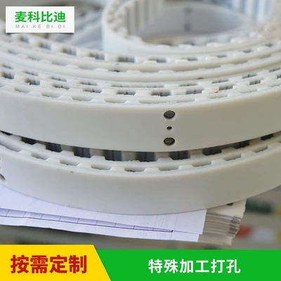 Pu Polyurethane Steel Wire Timing Belts, Industrial Belts with Machined Holes and Teeth, Support Customization and Are Supplied by Manufacturers (Avtomobil ötürücü kəmərləri)