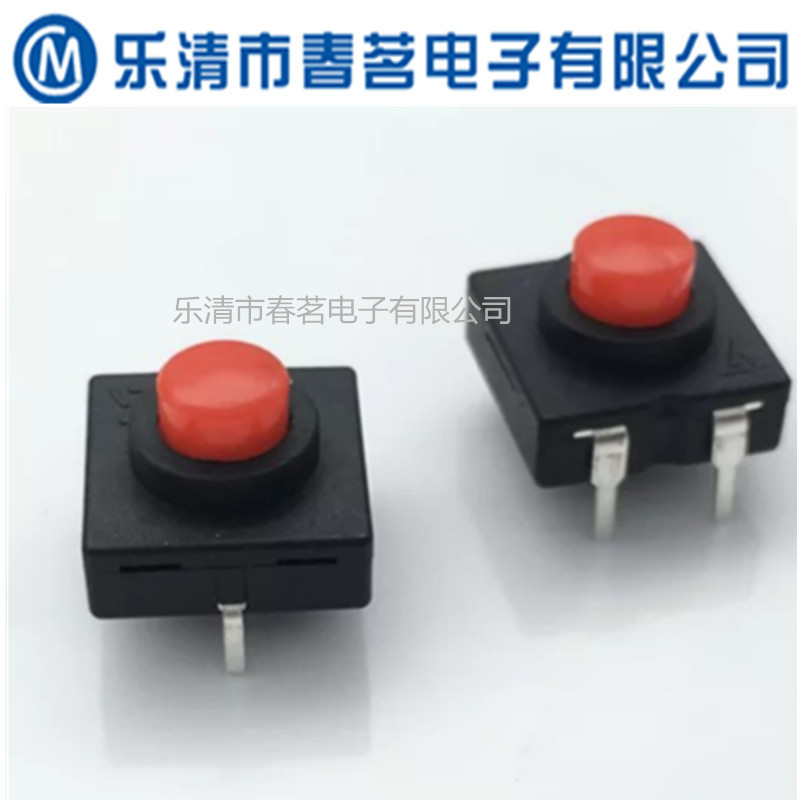 超薄二开一关手电筒按钮开关|按钮式头灯开关 12*12*9自锁按