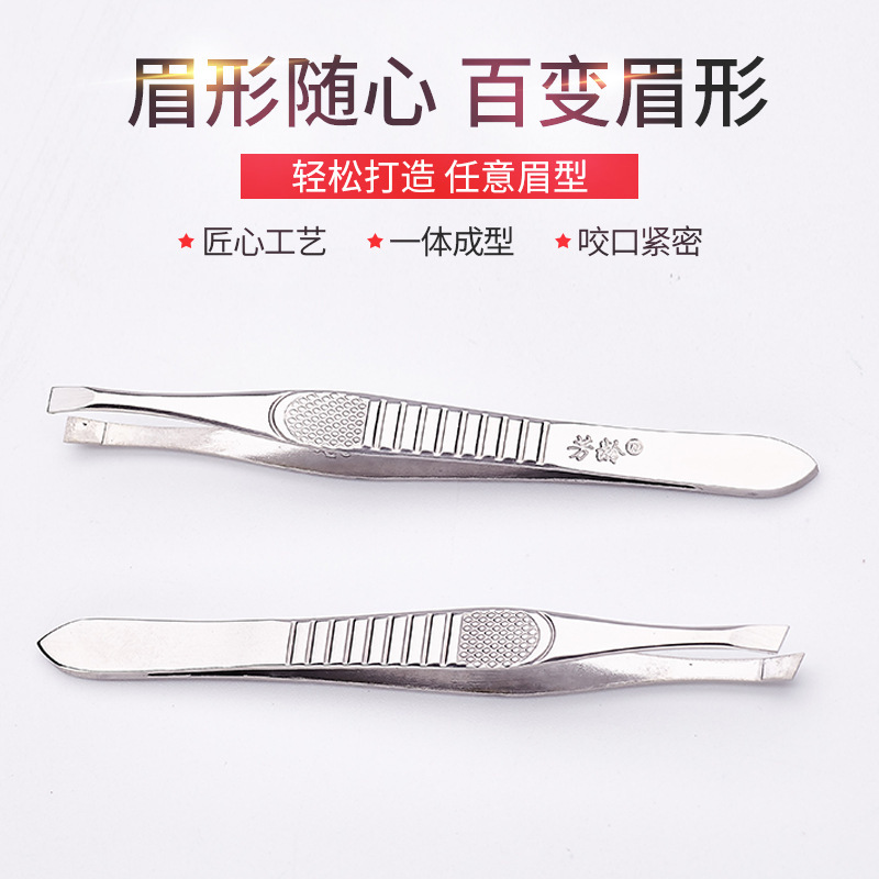 Wholesale Fangling stainless steel eyebrow clip tweezers eyebrow pliers eyebrow pulling moustache flat mouth/oblique mouth hot sale