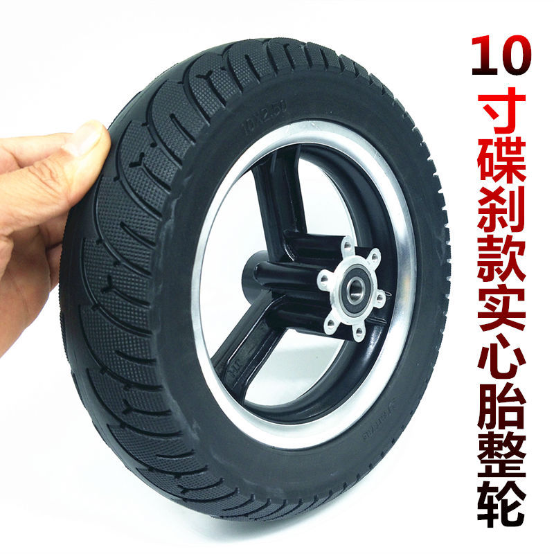 10寸电动滑板车实心胎整轮10X2.50防爆胎免内外胎扎不破带碟刹款