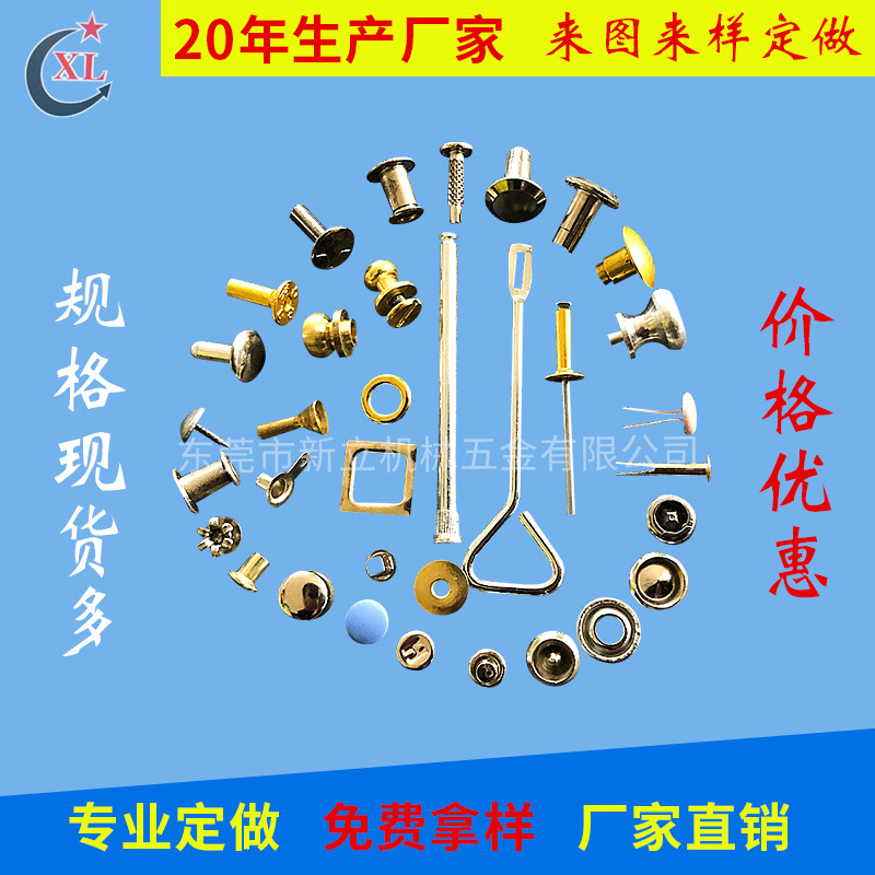 制罐铆钉中空铆钉广东包装铆钉金属包装铆钉金属盒铆钉酒盒铆钉