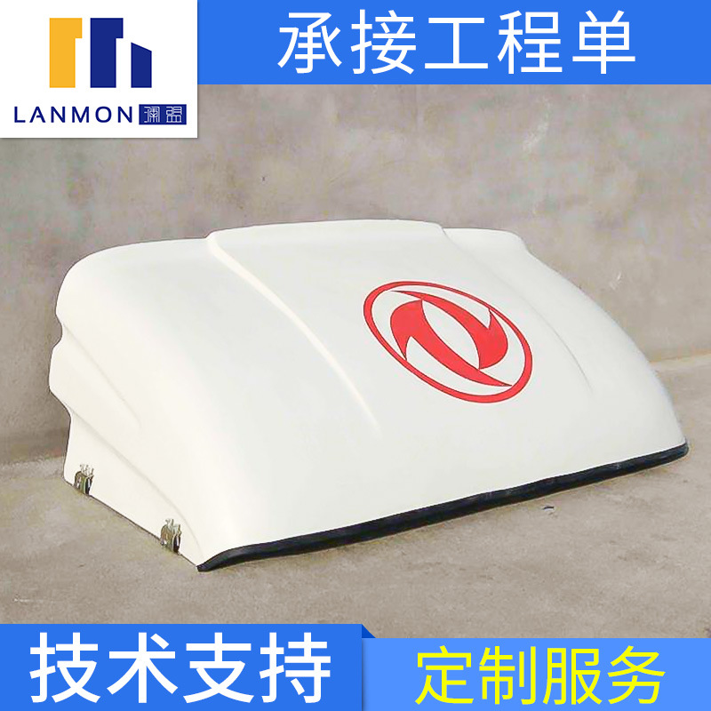 玻璃钢导流罩汽车配件大巴车货车摩托车汽车导流罩玻璃钢制品