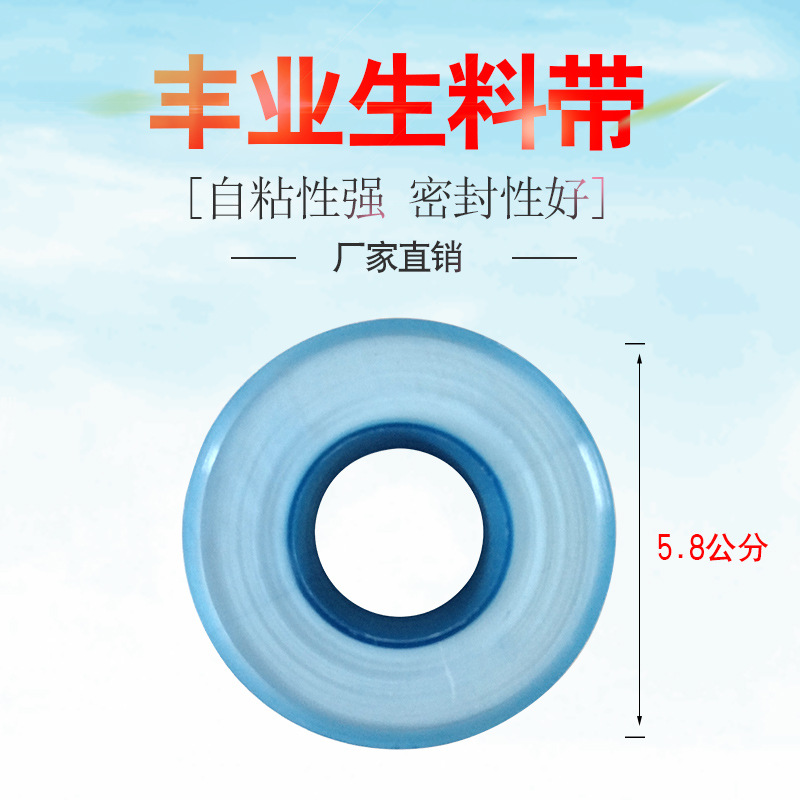 ptfe龙头水胶布耐高温五金生料带材质批发防漏管道工程专用防水